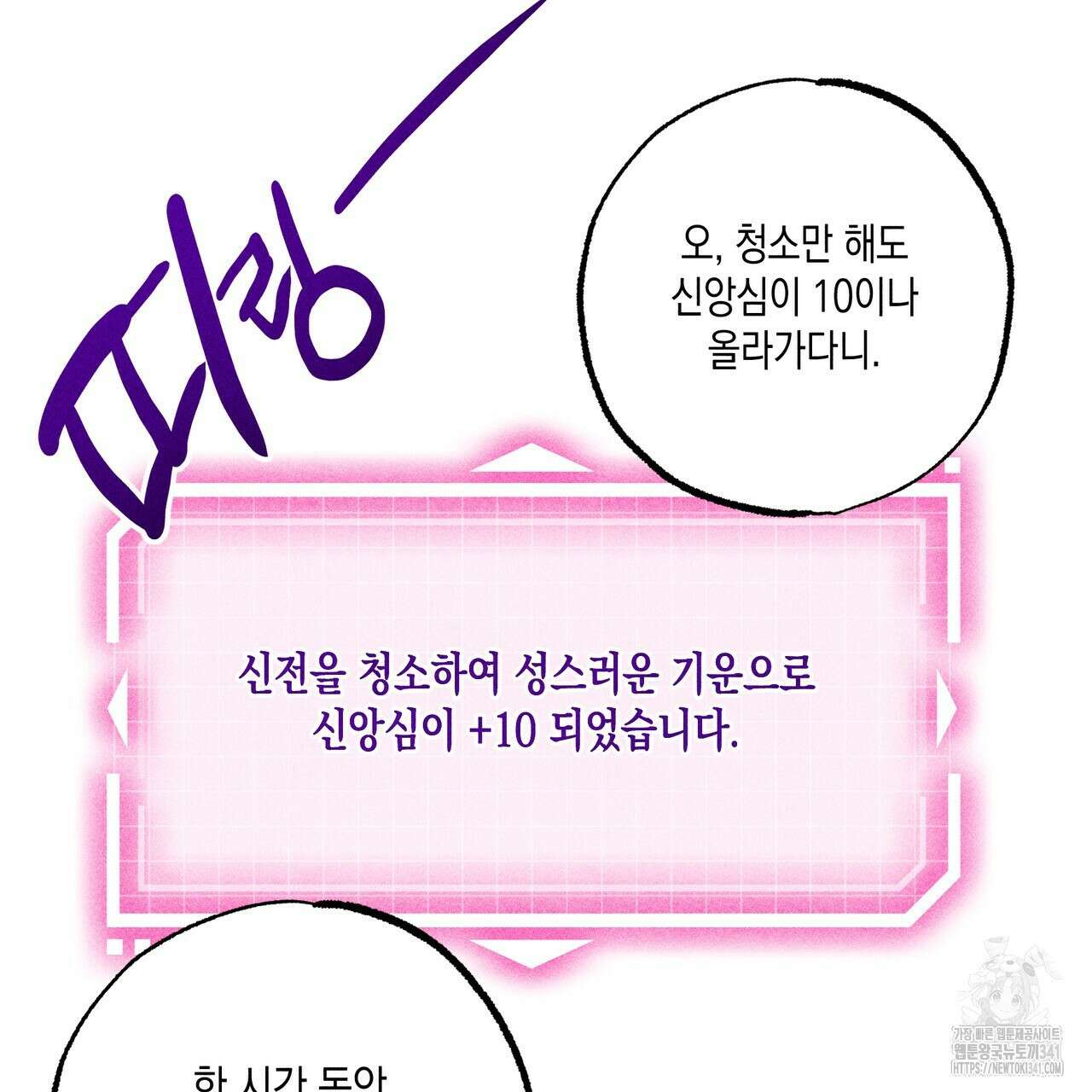 남주들의 첫날밤을 수집합니다 5화 109