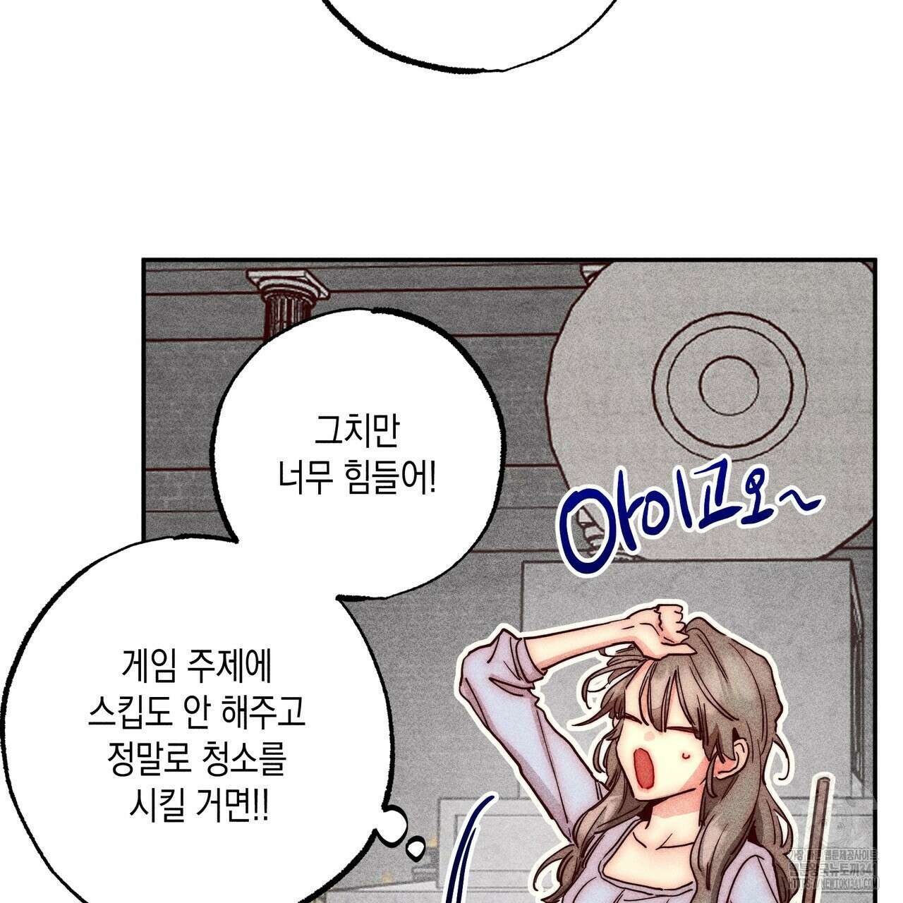 남주들의 첫날밤을 수집합니다 5화 111