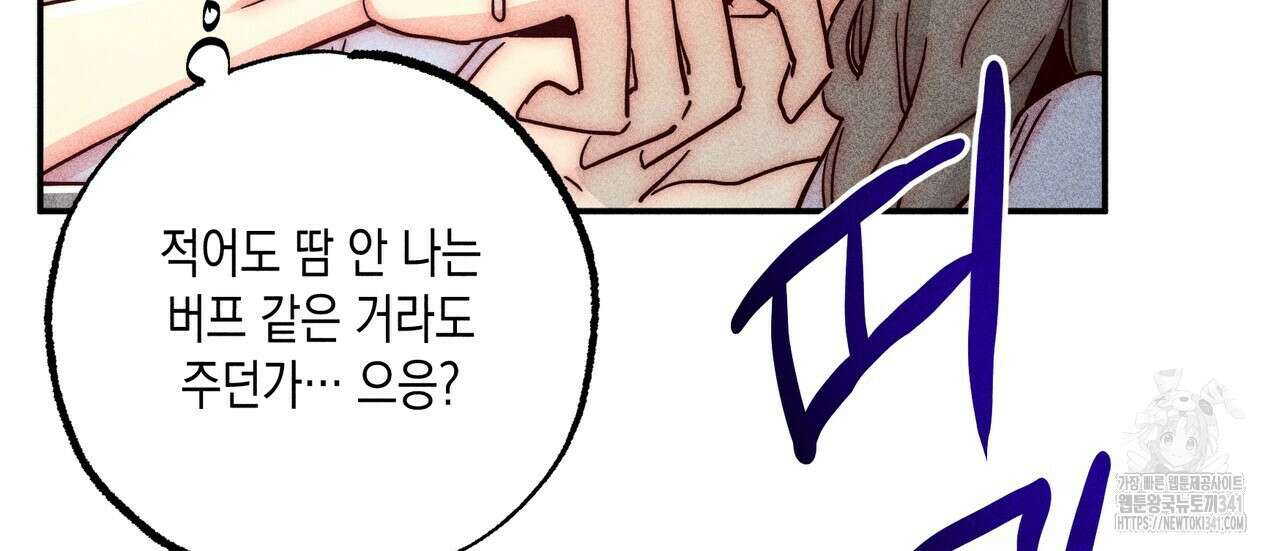 남주들의 첫날밤을 수집합니다 5화 114
