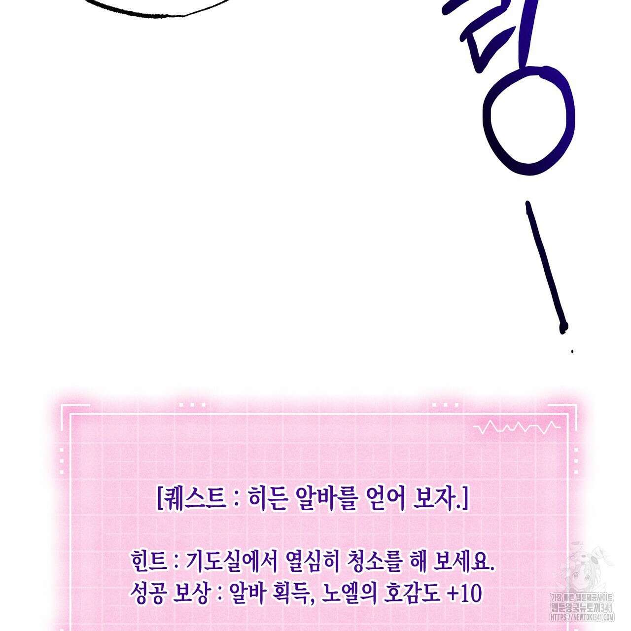 남주들의 첫날밤을 수집합니다 5화 115