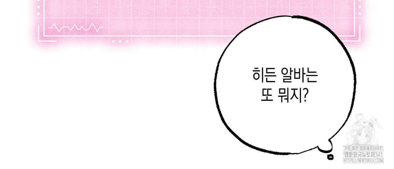남주들의 첫날밤을 수집합니다 5화 116