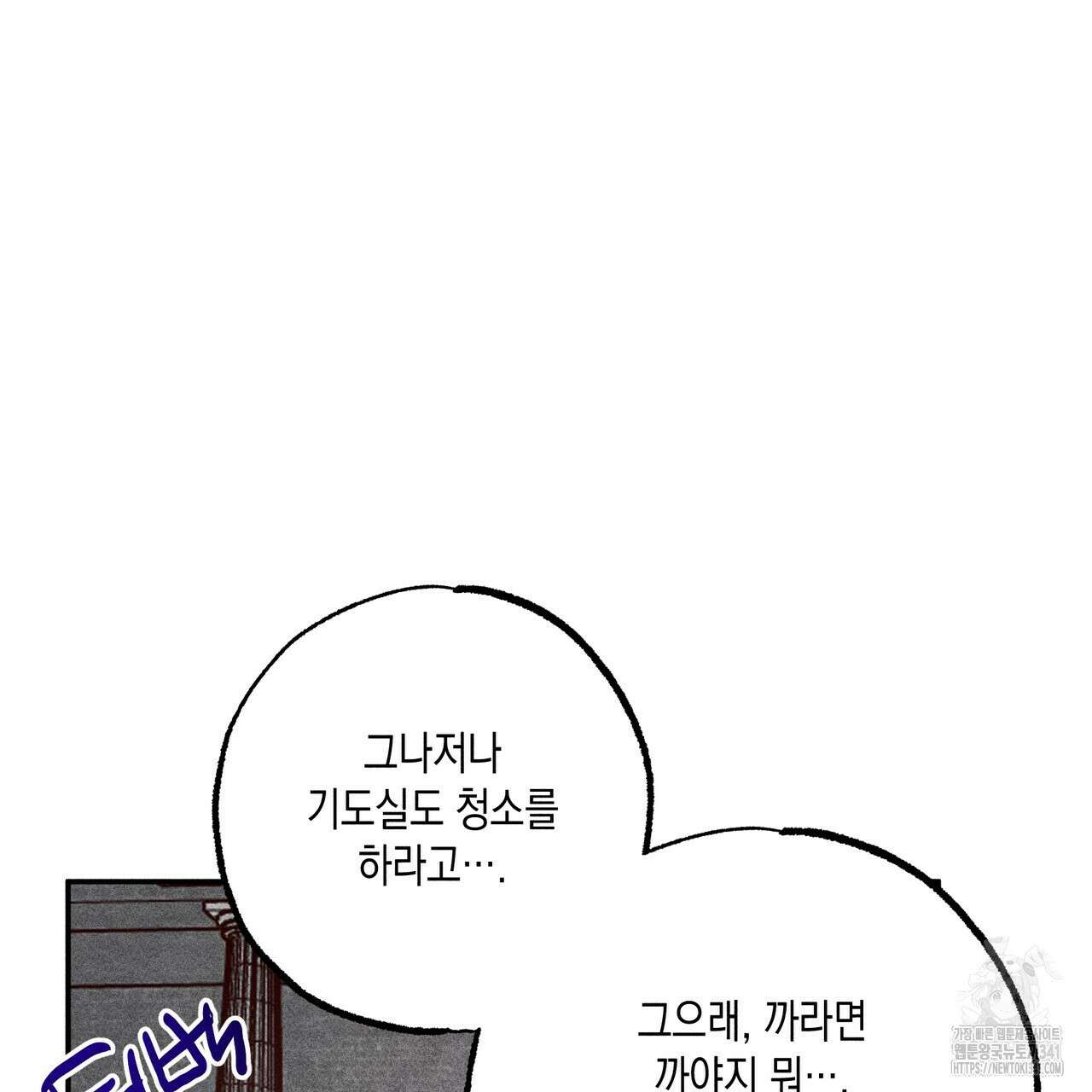 남주들의 첫날밤을 수집합니다 5화 117