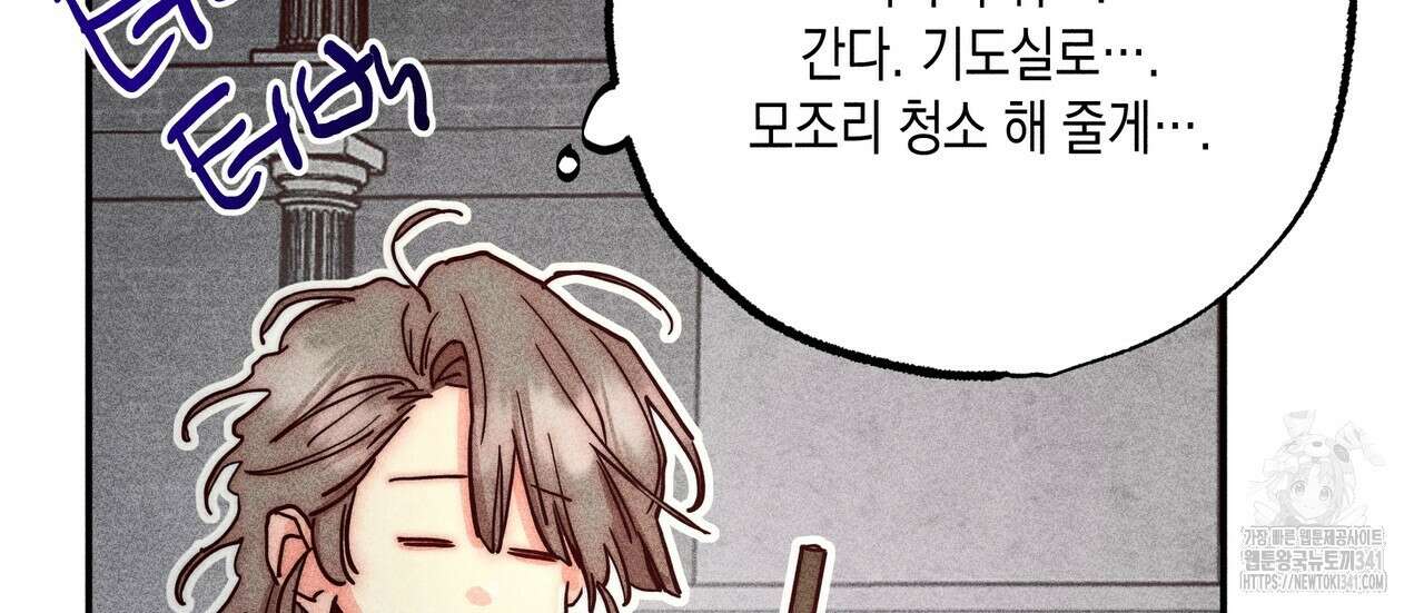남주들의 첫날밤을 수집합니다 5화 118