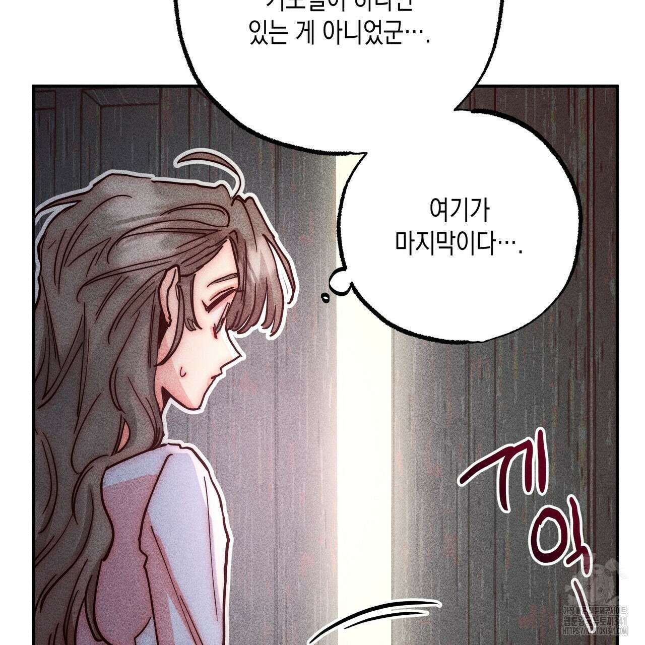 남주들의 첫날밤을 수집합니다 5화 123