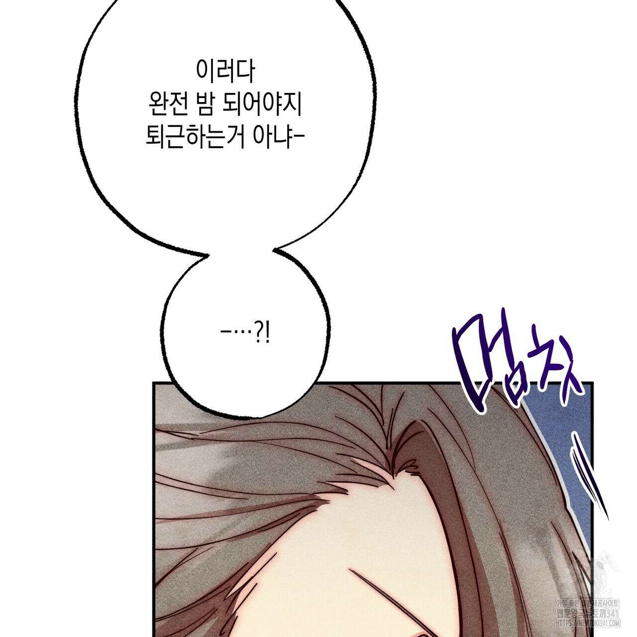 남주들의 첫날밤을 수집합니다 5화 125