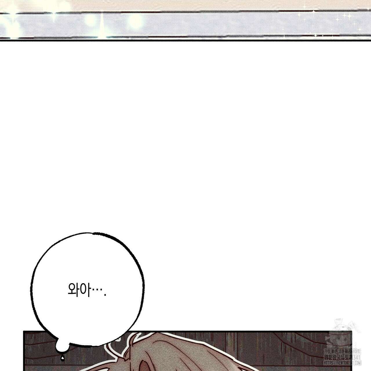 남주들의 첫날밤을 수집합니다 5화 131