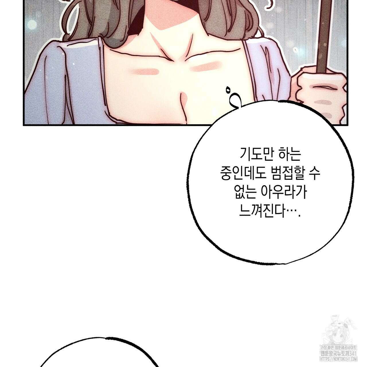 남주들의 첫날밤을 수집합니다 5화 133
