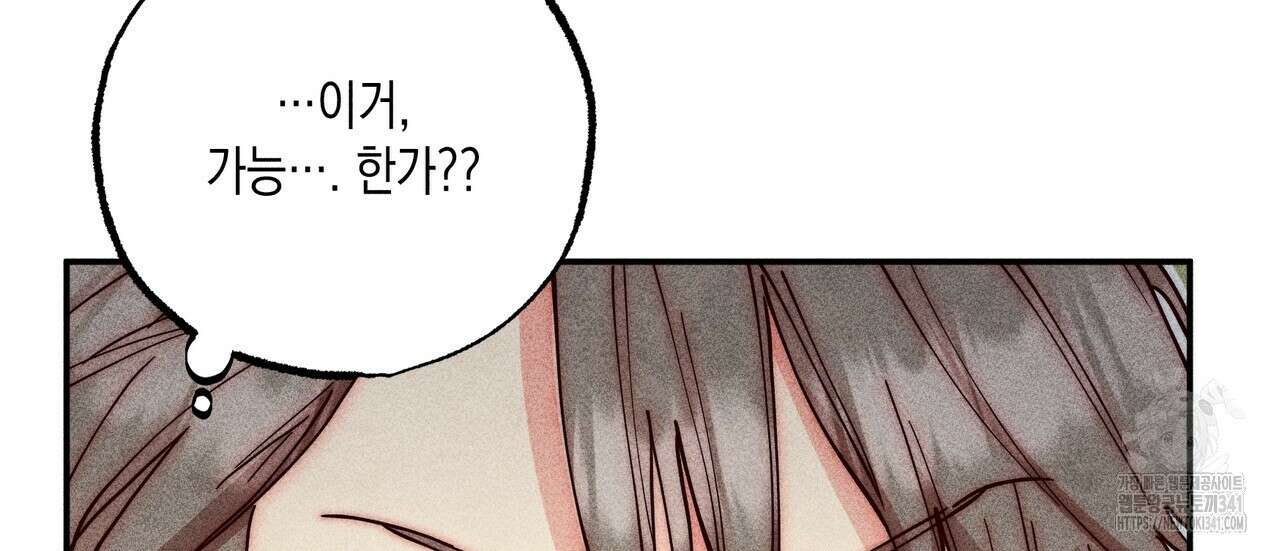 남주들의 첫날밤을 수집합니다 5화 134