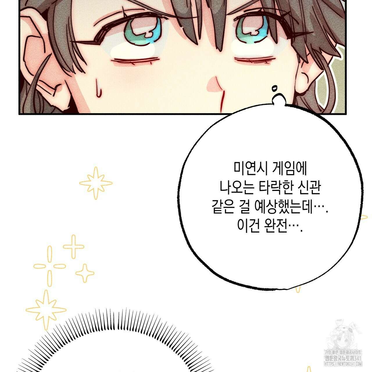 남주들의 첫날밤을 수집합니다 5화 135