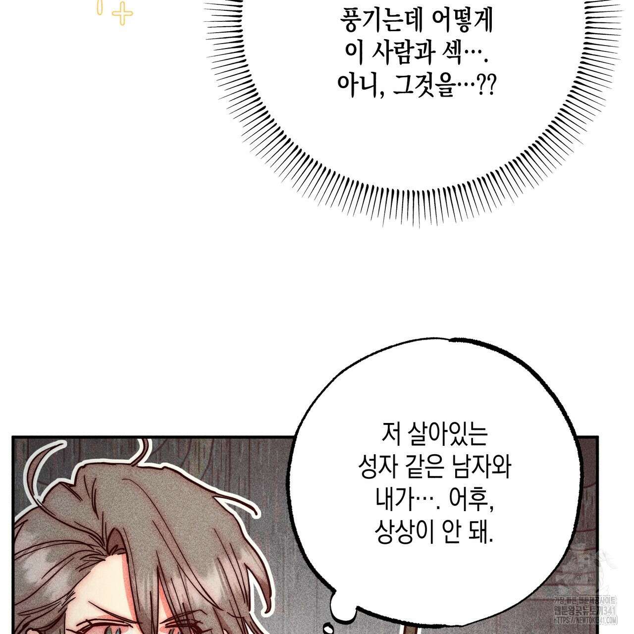 남주들의 첫날밤을 수집합니다 5화 139