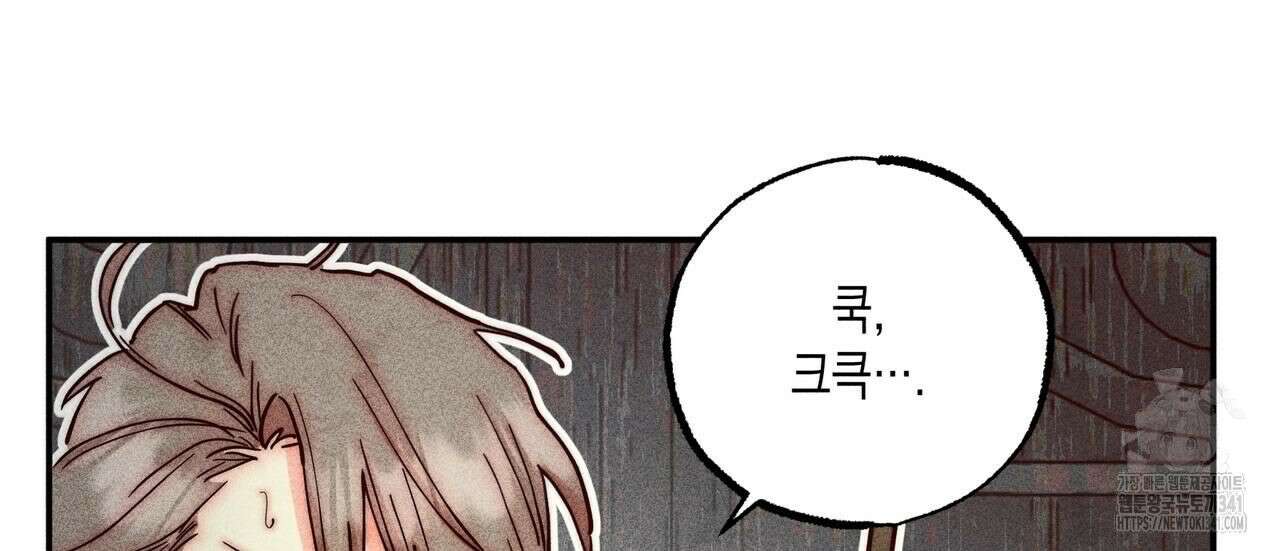 남주들의 첫날밤을 수집합니다 5화 142