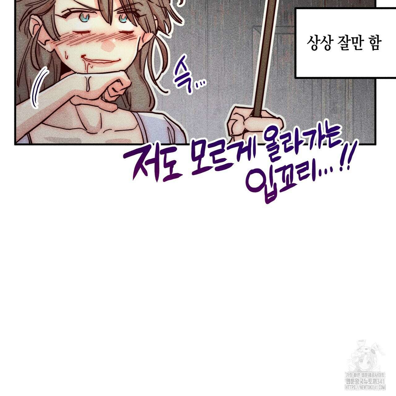 남주들의 첫날밤을 수집합니다 5화 143