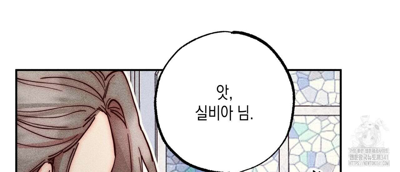 남주들의 첫날밤을 수집합니다 5화 144
