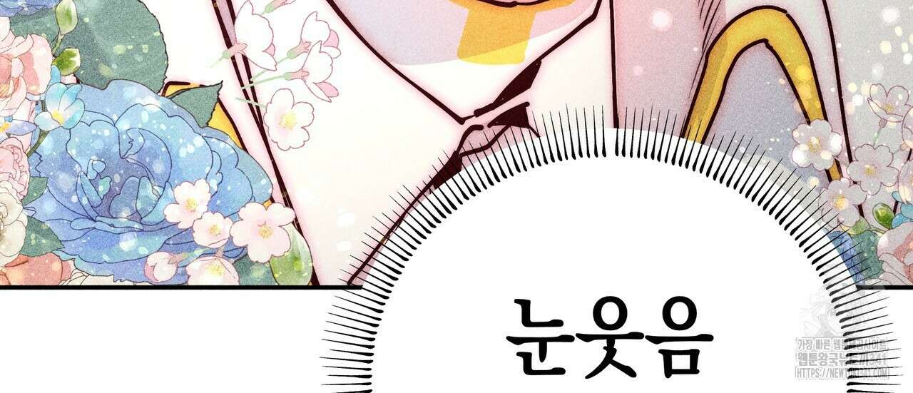 남주들의 첫날밤을 수집합니다 5화 148