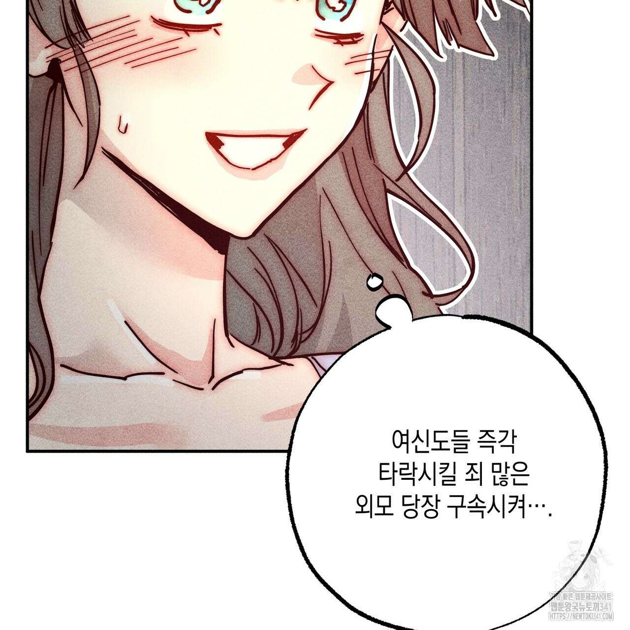 남주들의 첫날밤을 수집합니다 5화 151