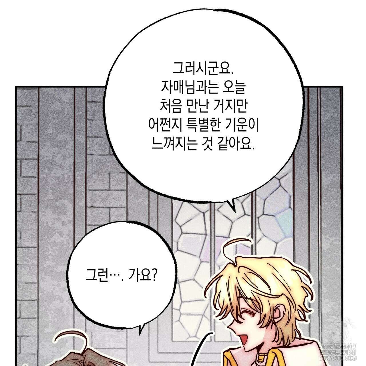 남주들의 첫날밤을 수집합니다 5화 153