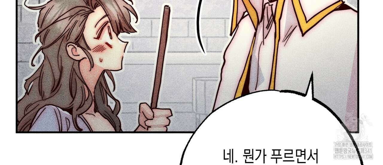 남주들의 첫날밤을 수집합니다 5화 154