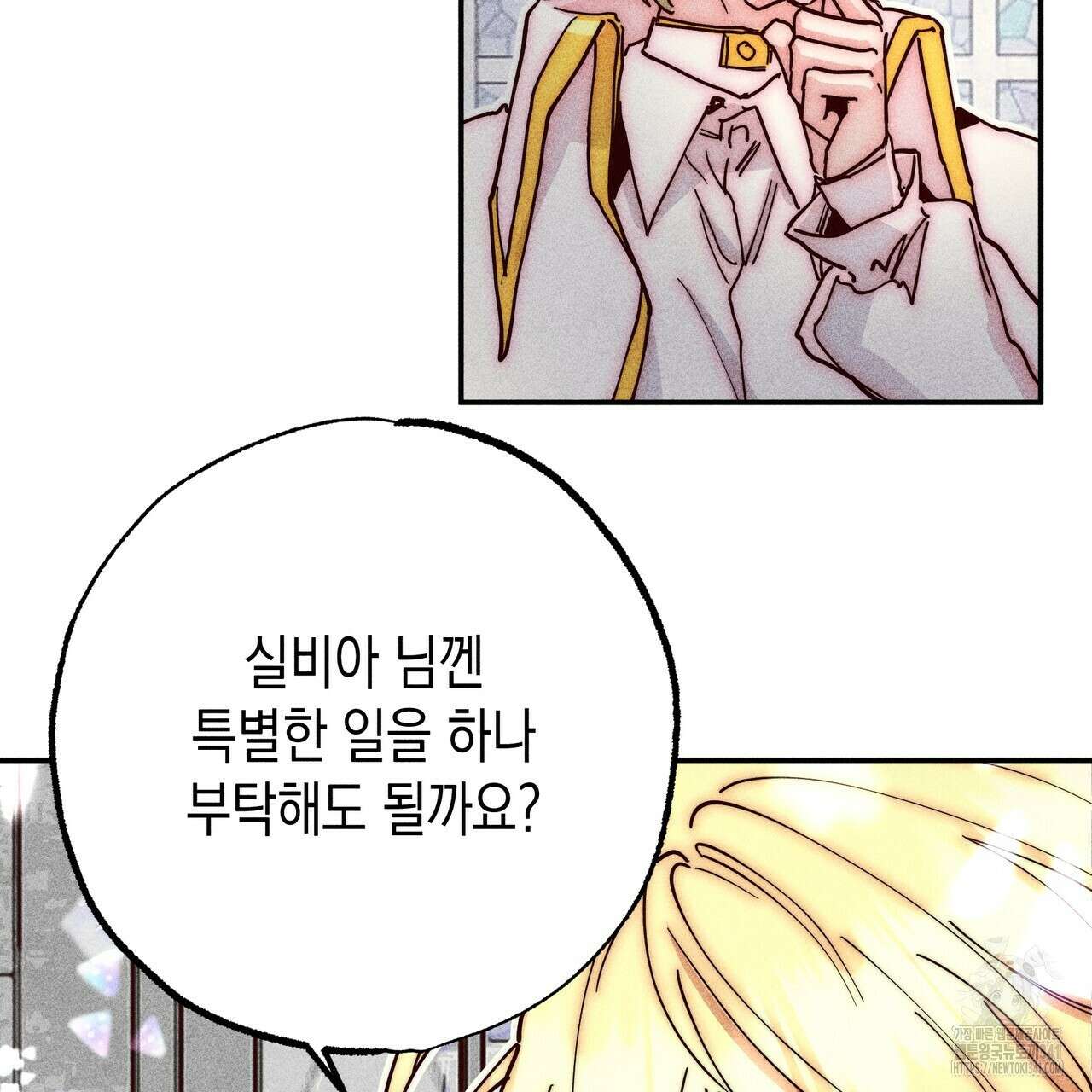 남주들의 첫날밤을 수집합니다 5화 157