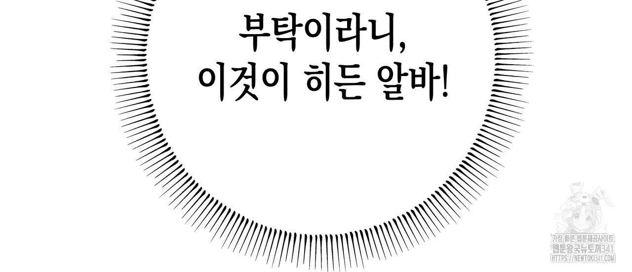 남주들의 첫날밤을 수집합니다 5화 160
