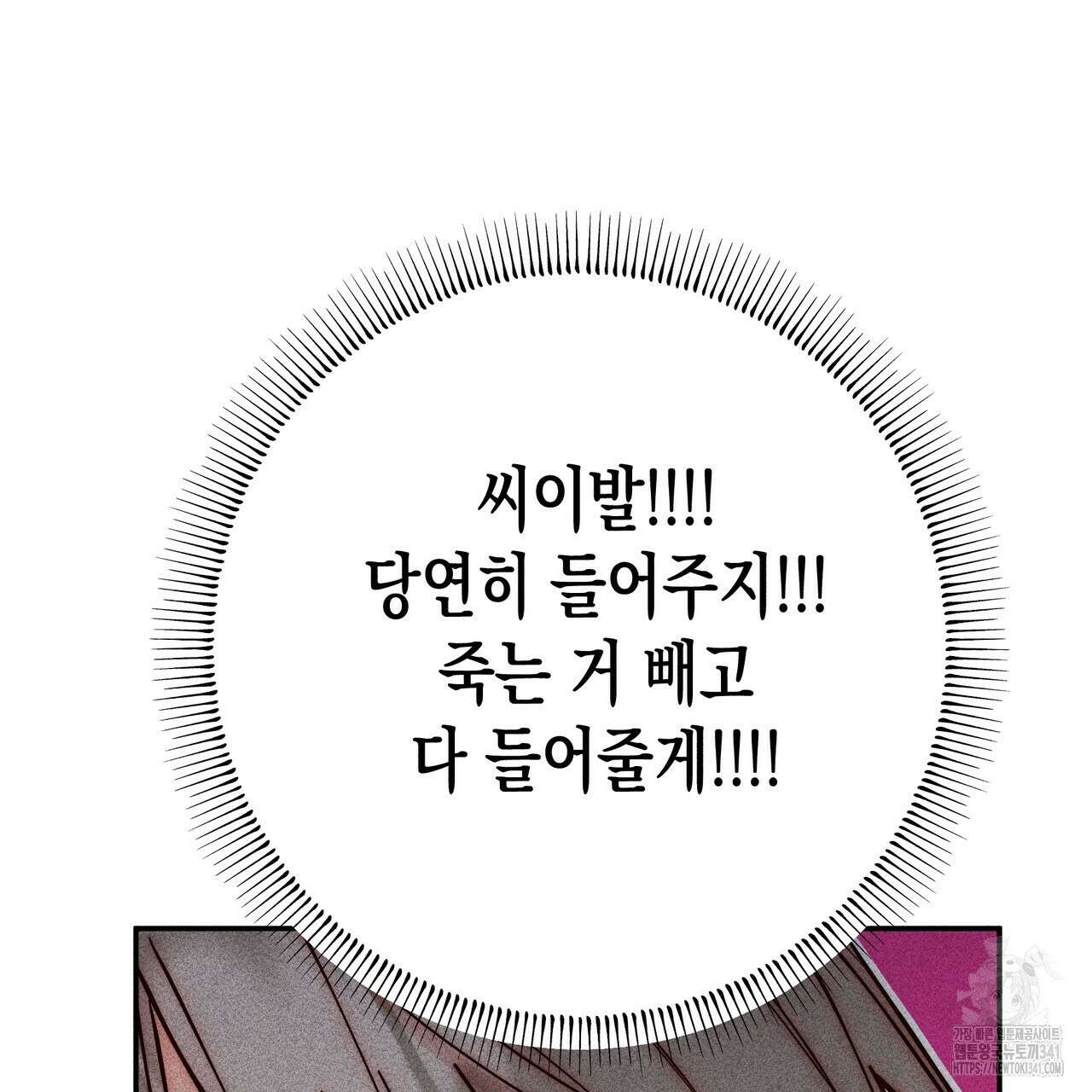 남주들의 첫날밤을 수집합니다 5화 165