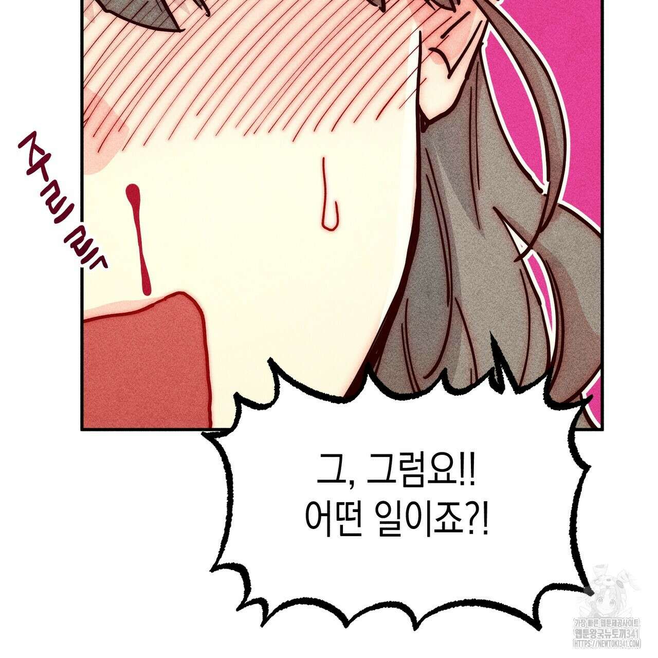 남주들의 첫날밤을 수집합니다 5화 167