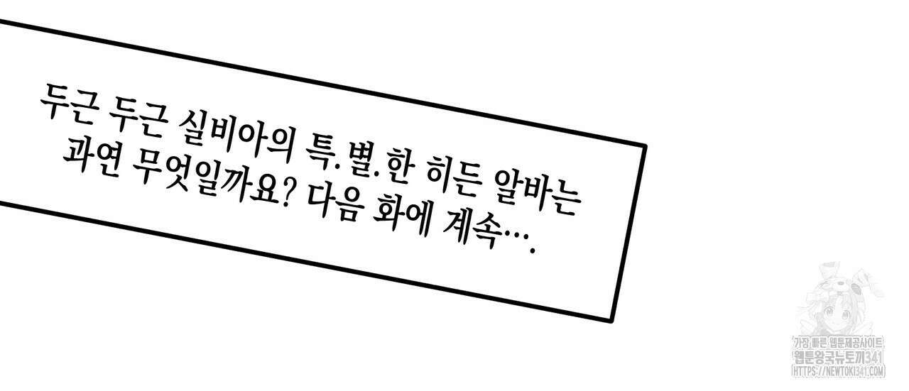 남주들의 첫날밤을 수집합니다 5화 168