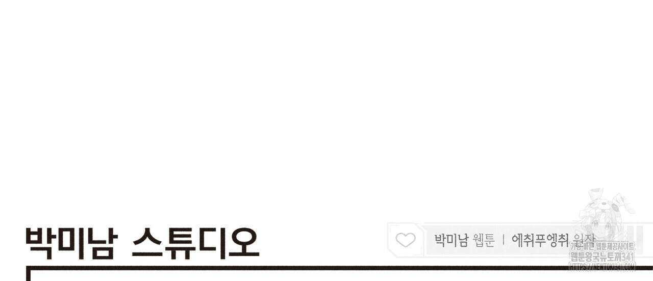 남주들의 첫날밤을 수집합니다 5화 170