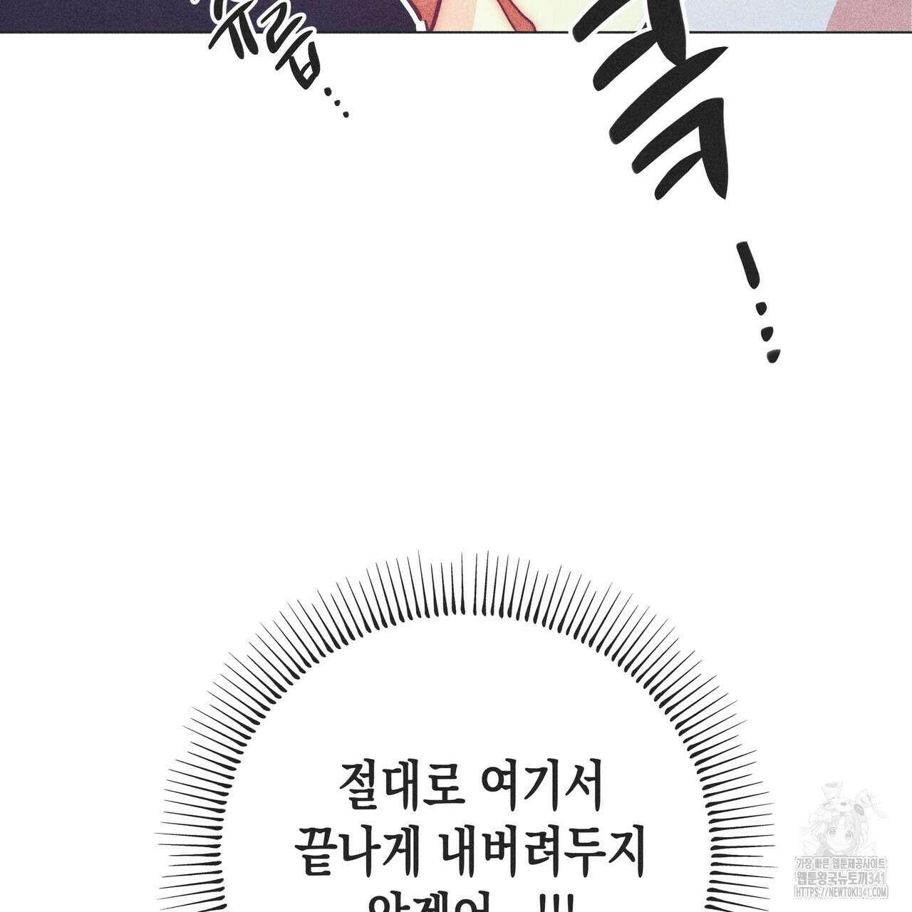 남주들의 첫날밤을 수집합니다 11화 7
