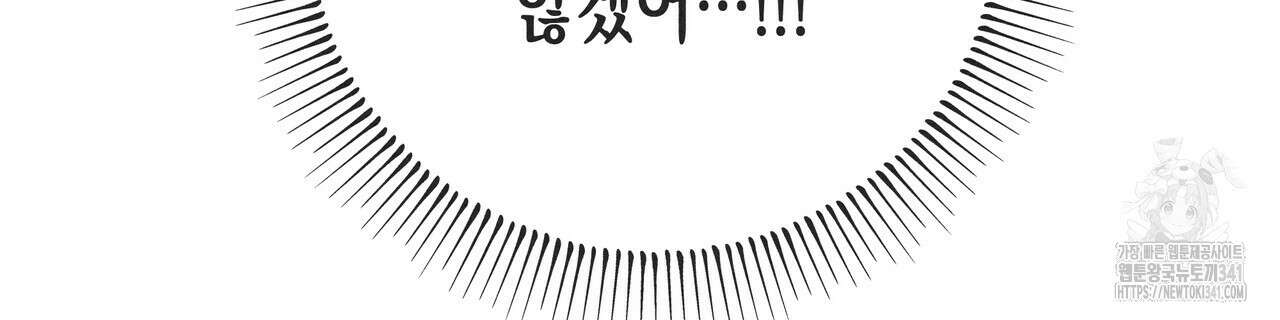 남주들의 첫날밤을 수집합니다 11화 8