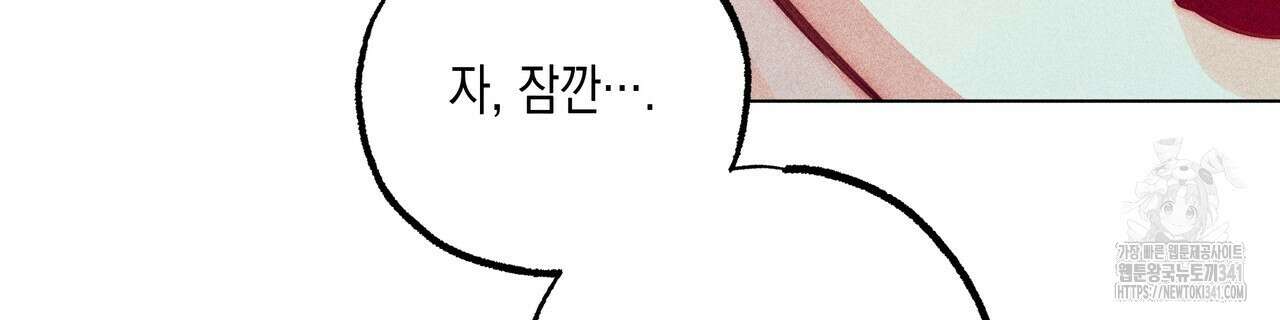 남주들의 첫날밤을 수집합니다 11화 22