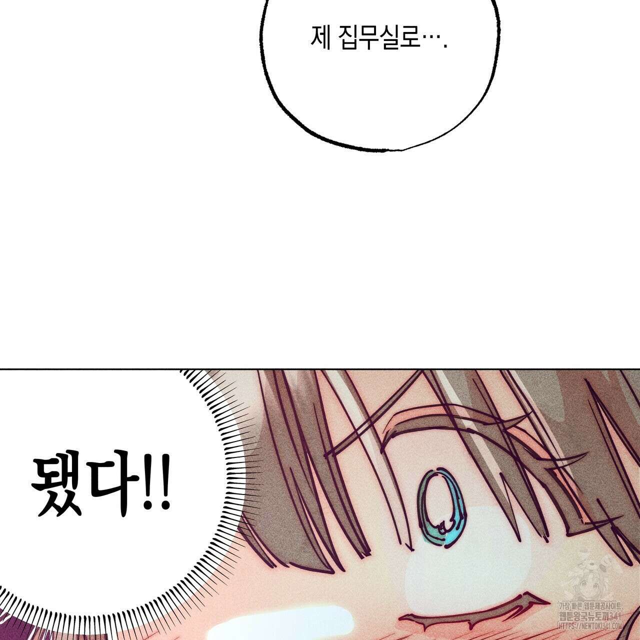 남주들의 첫날밤을 수집합니다 11화 23