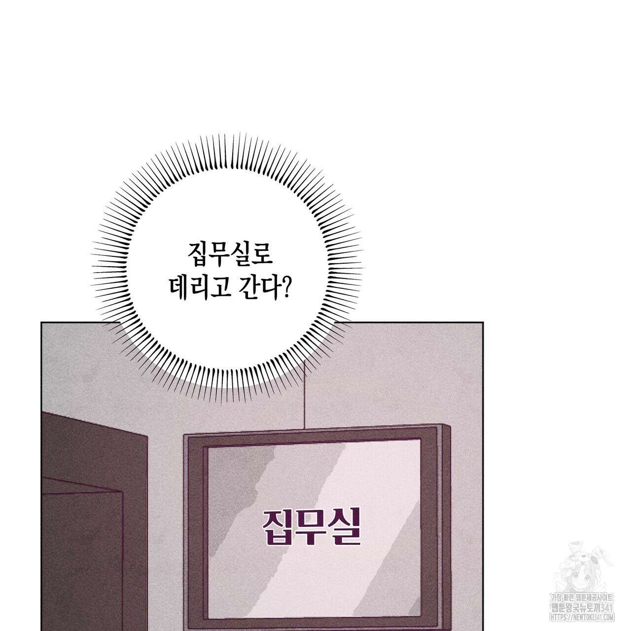 남주들의 첫날밤을 수집합니다 11화 25