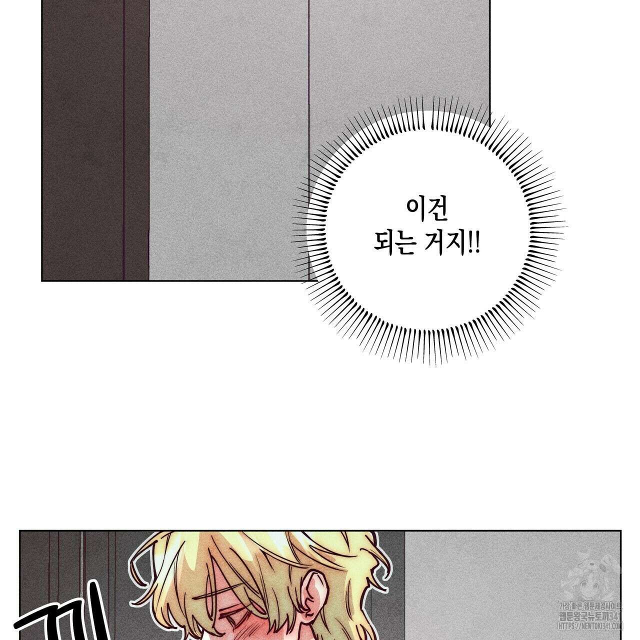 남주들의 첫날밤을 수집합니다 11화 27