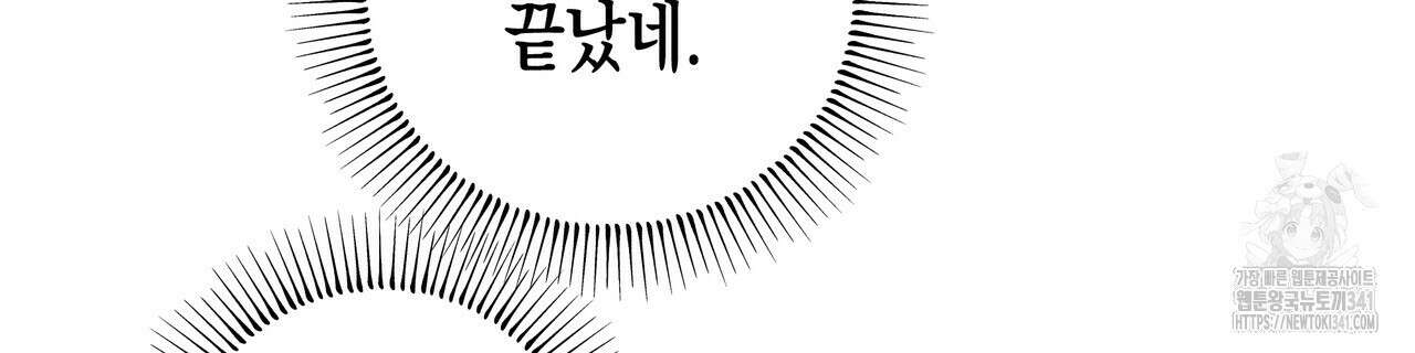 남주들의 첫날밤을 수집합니다 11화 30