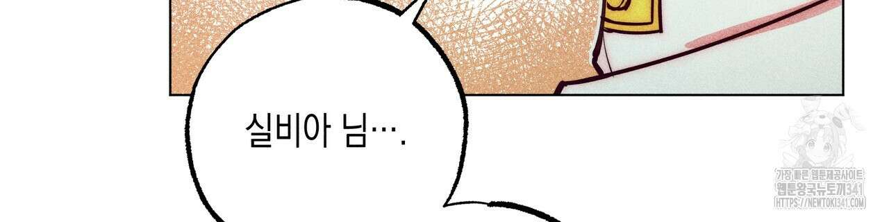 남주들의 첫날밤을 수집합니다 11화 44