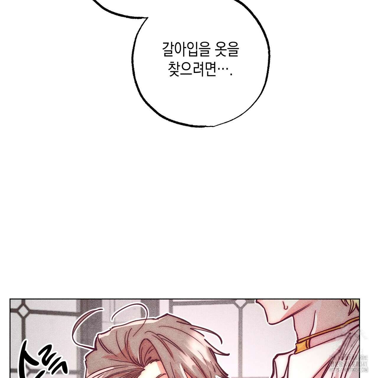 남주들의 첫날밤을 수집합니다 11화 45