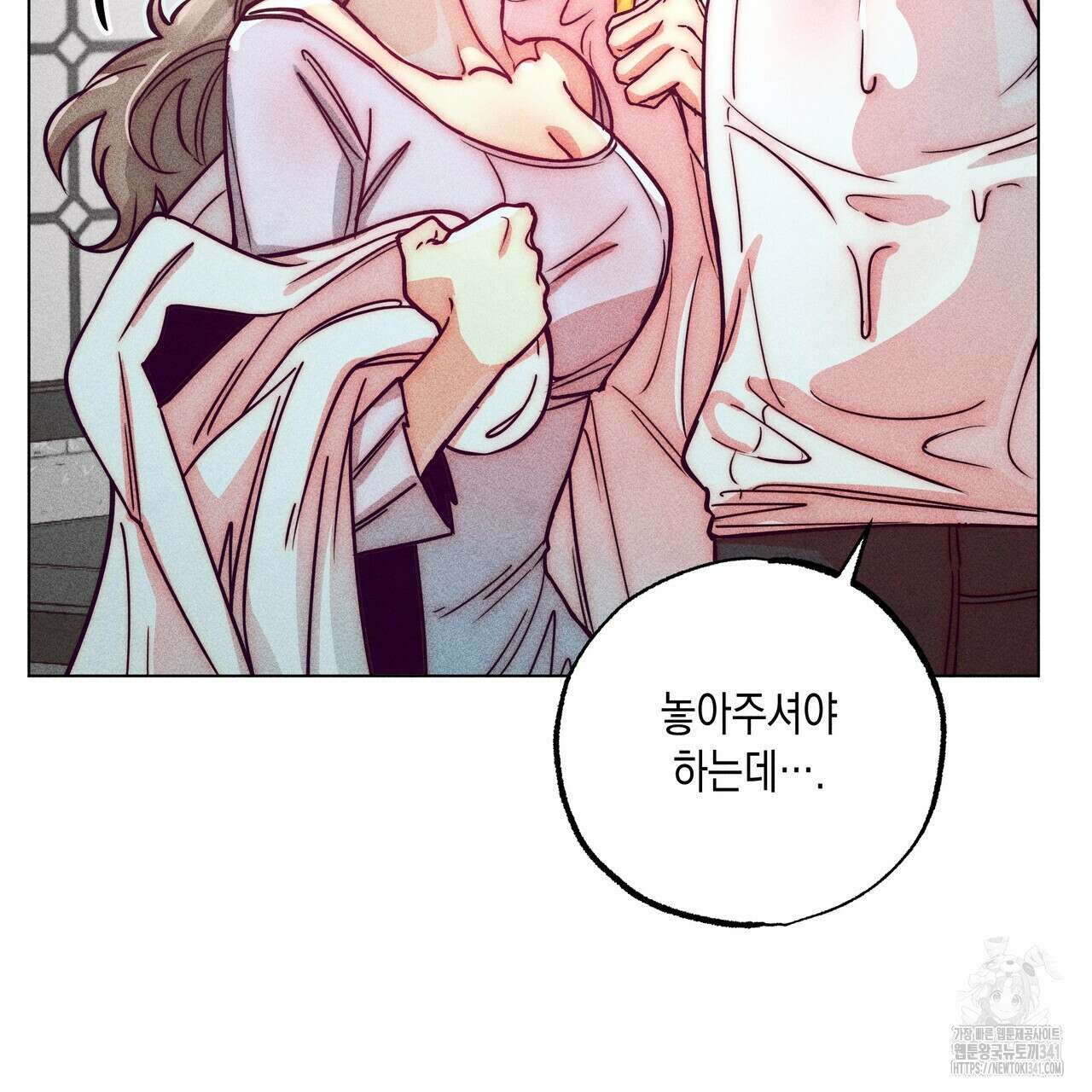 남주들의 첫날밤을 수집합니다 11화 47