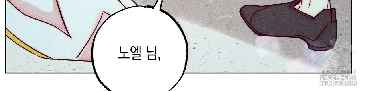 남주들의 첫날밤을 수집합니다 11화 50