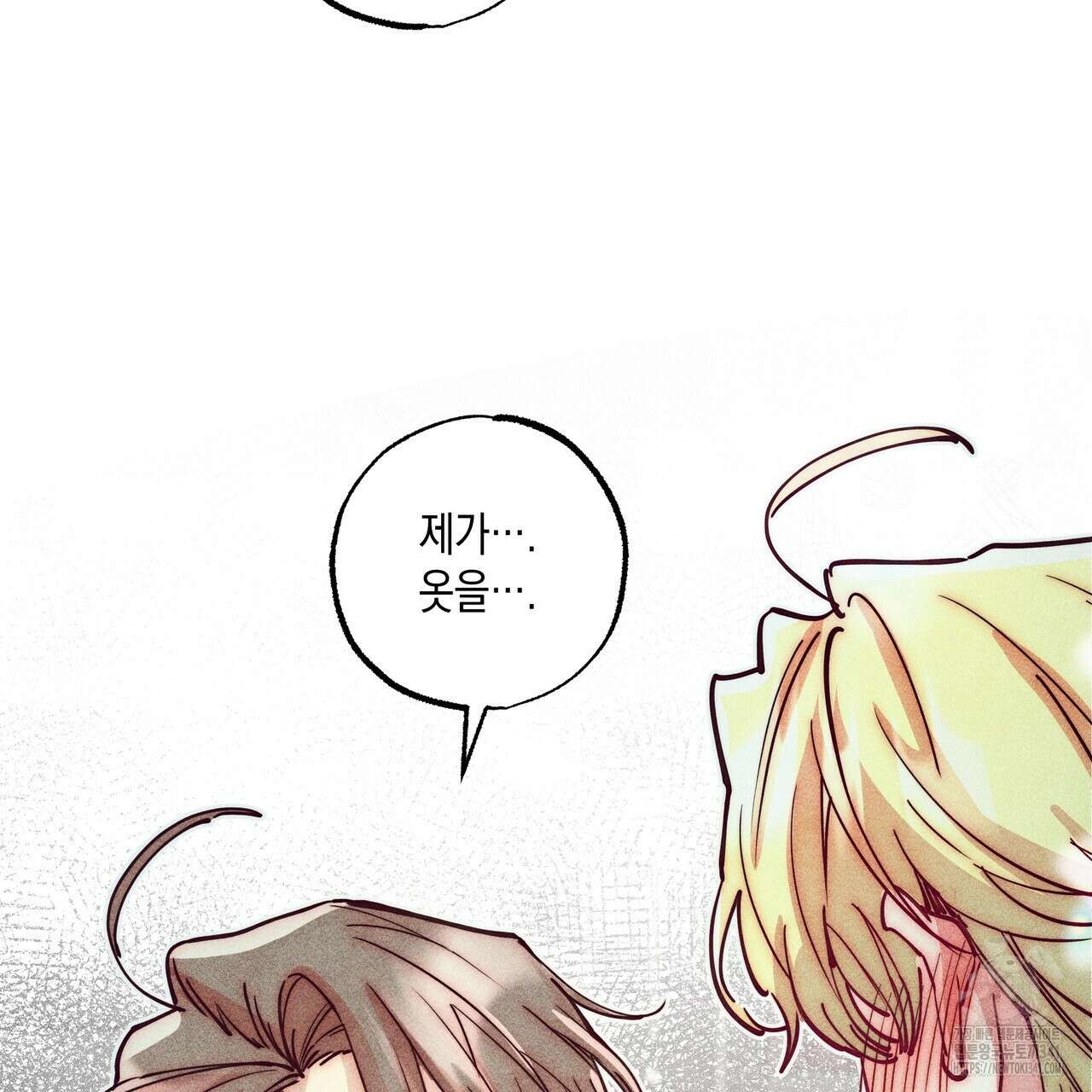 남주들의 첫날밤을 수집합니다 11화 51