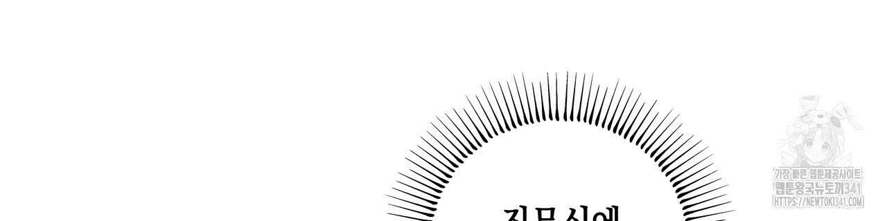 남주들의 첫날밤을 수집합니다 11화 68