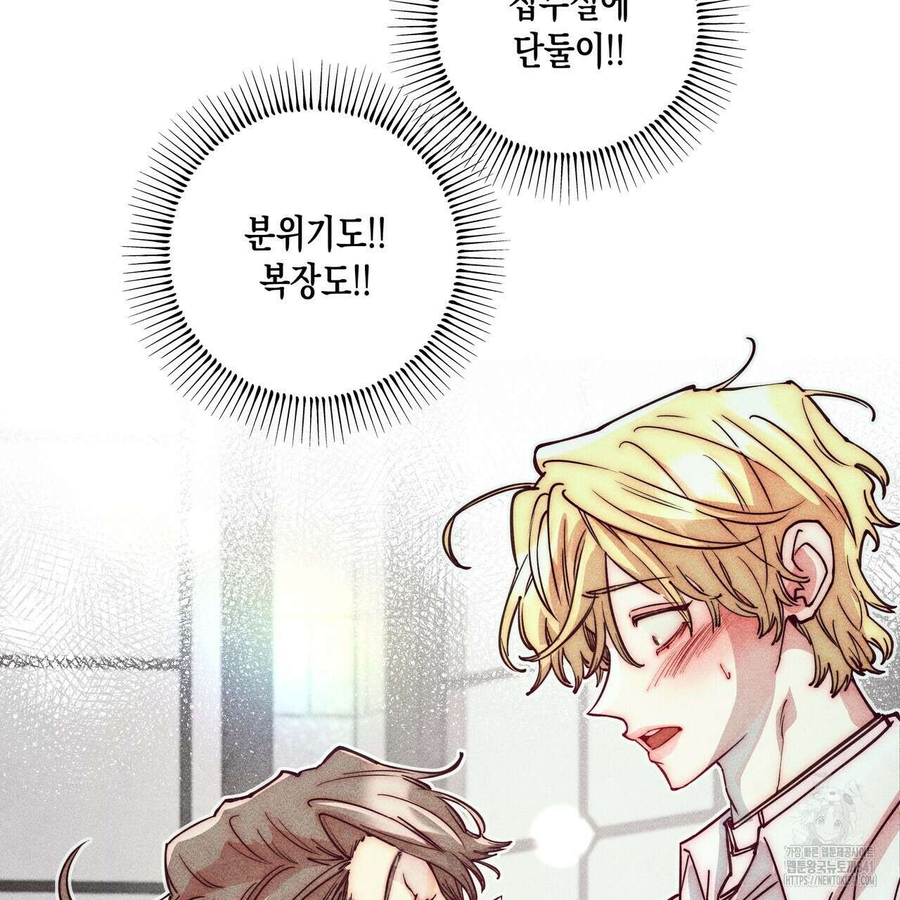 남주들의 첫날밤을 수집합니다 11화 69