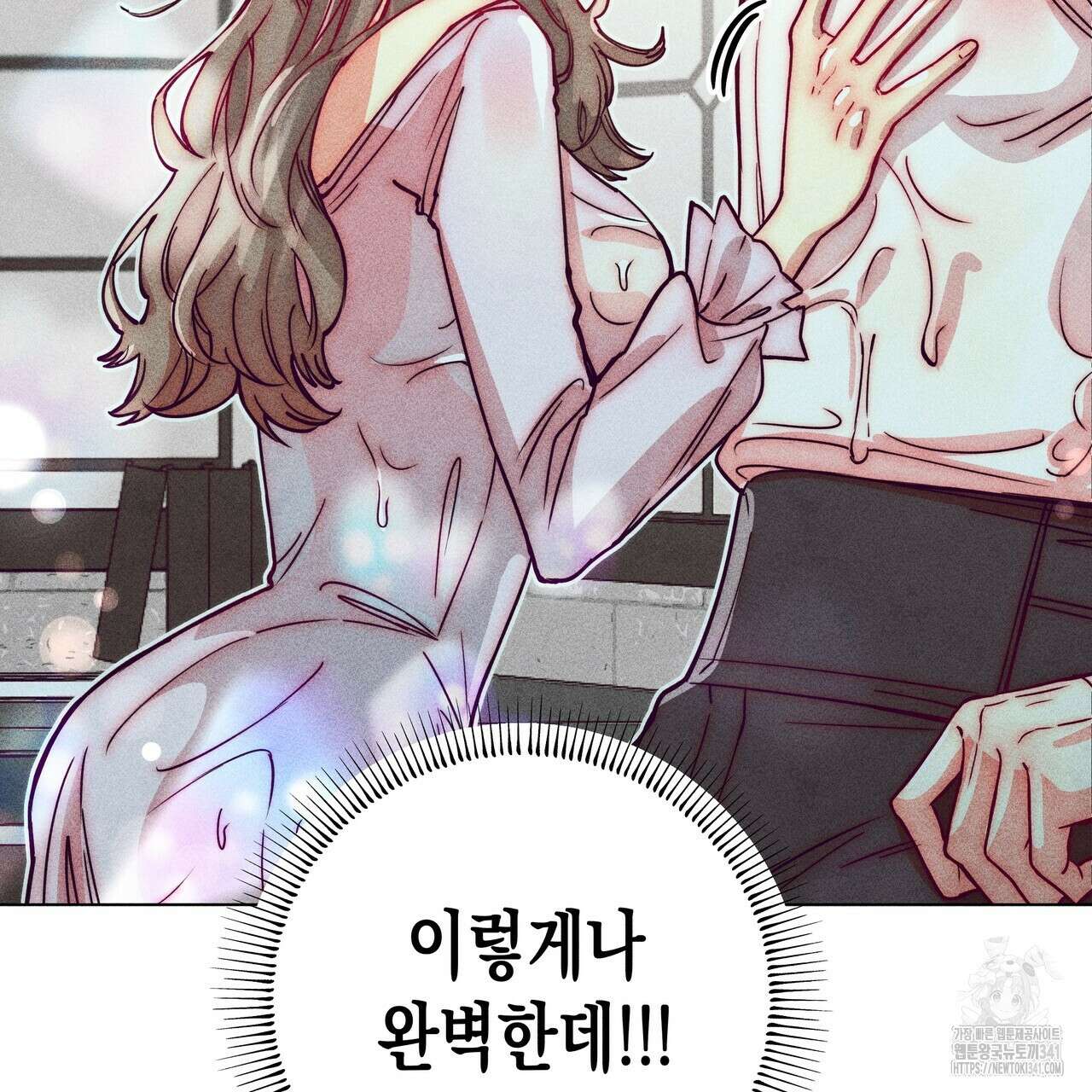 남주들의 첫날밤을 수집합니다 11화 71