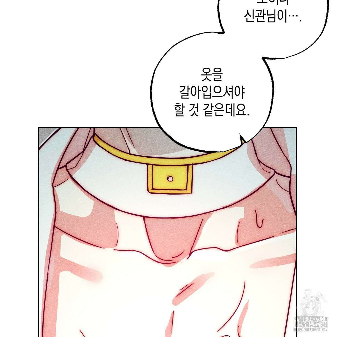 남주들의 첫날밤을 수집합니다 11화 75