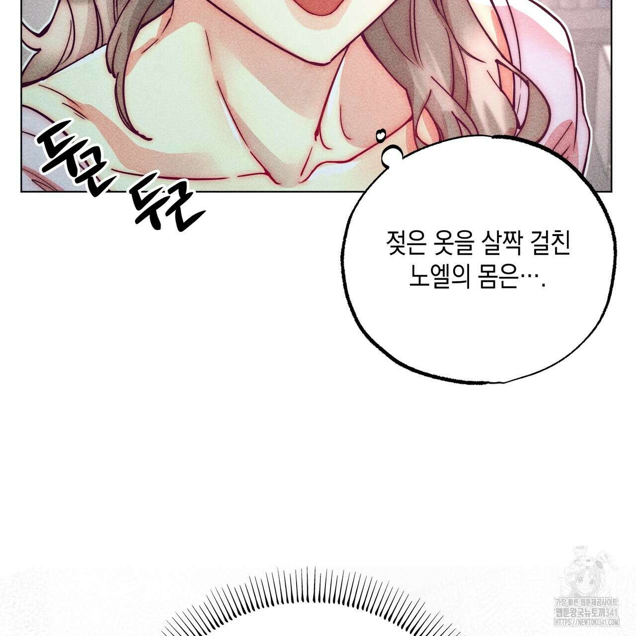 남주들의 첫날밤을 수집합니다 11화 83