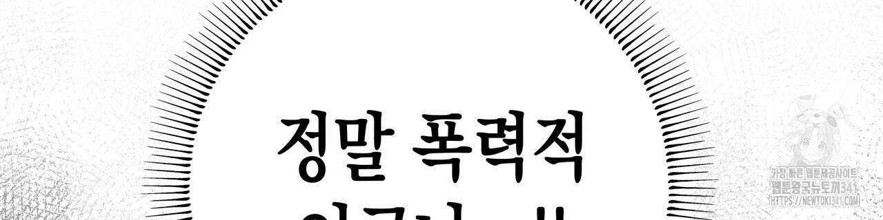 남주들의 첫날밤을 수집합니다 11화 84