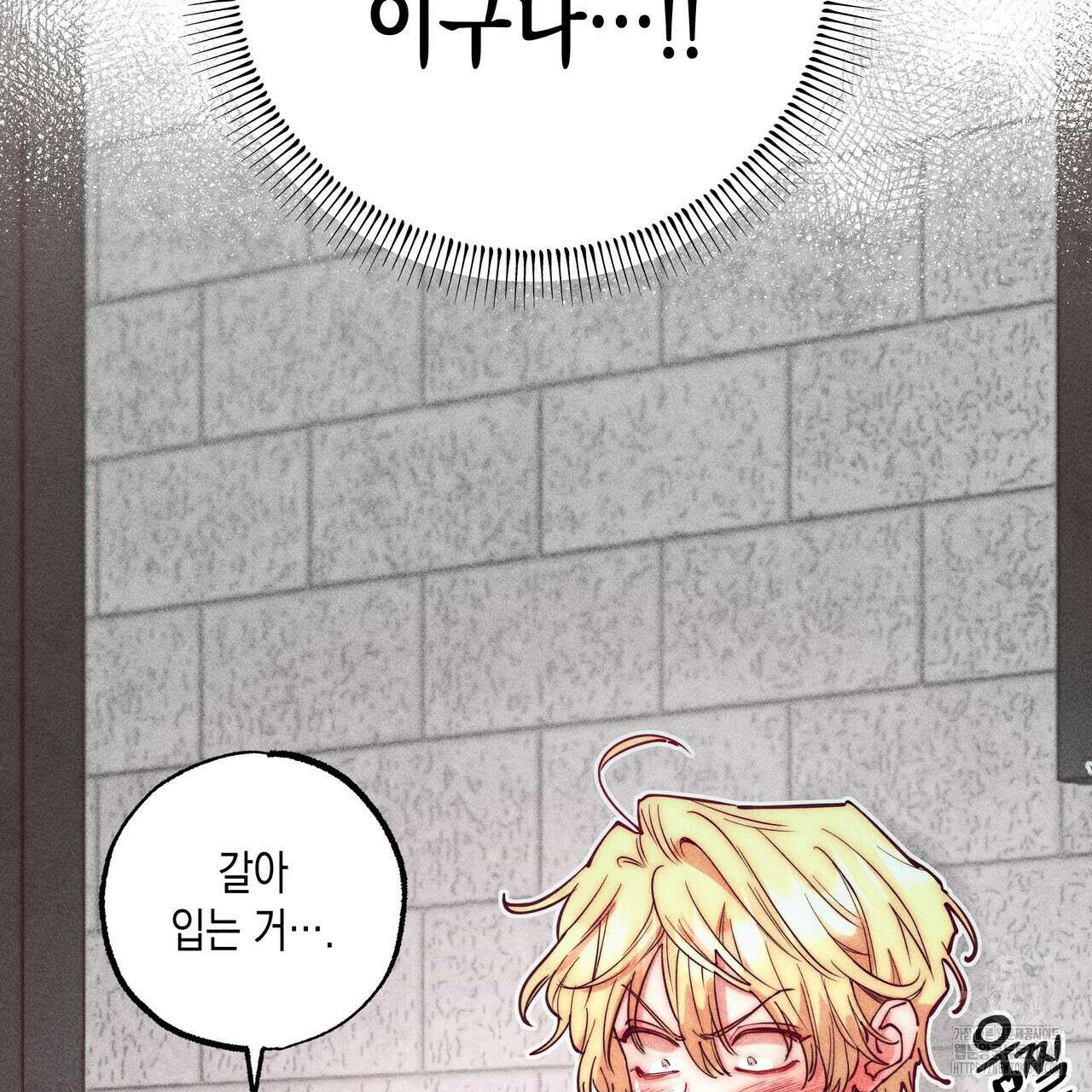 남주들의 첫날밤을 수집합니다 11화 85