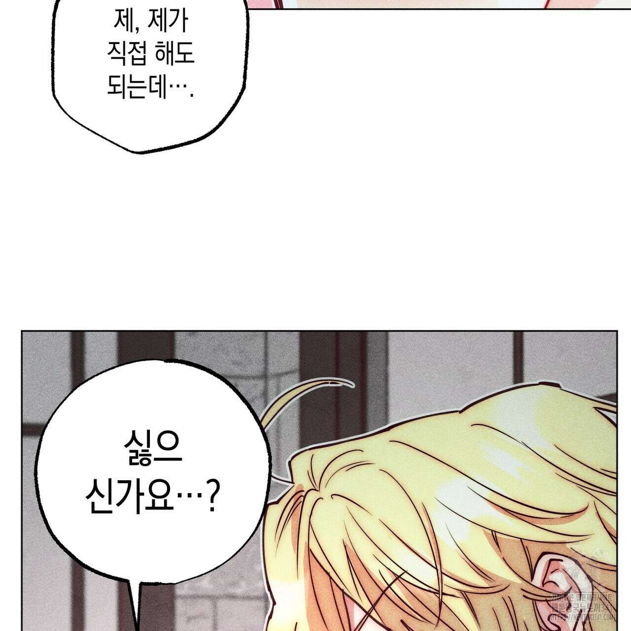 남주들의 첫날밤을 수집합니다 11화 93