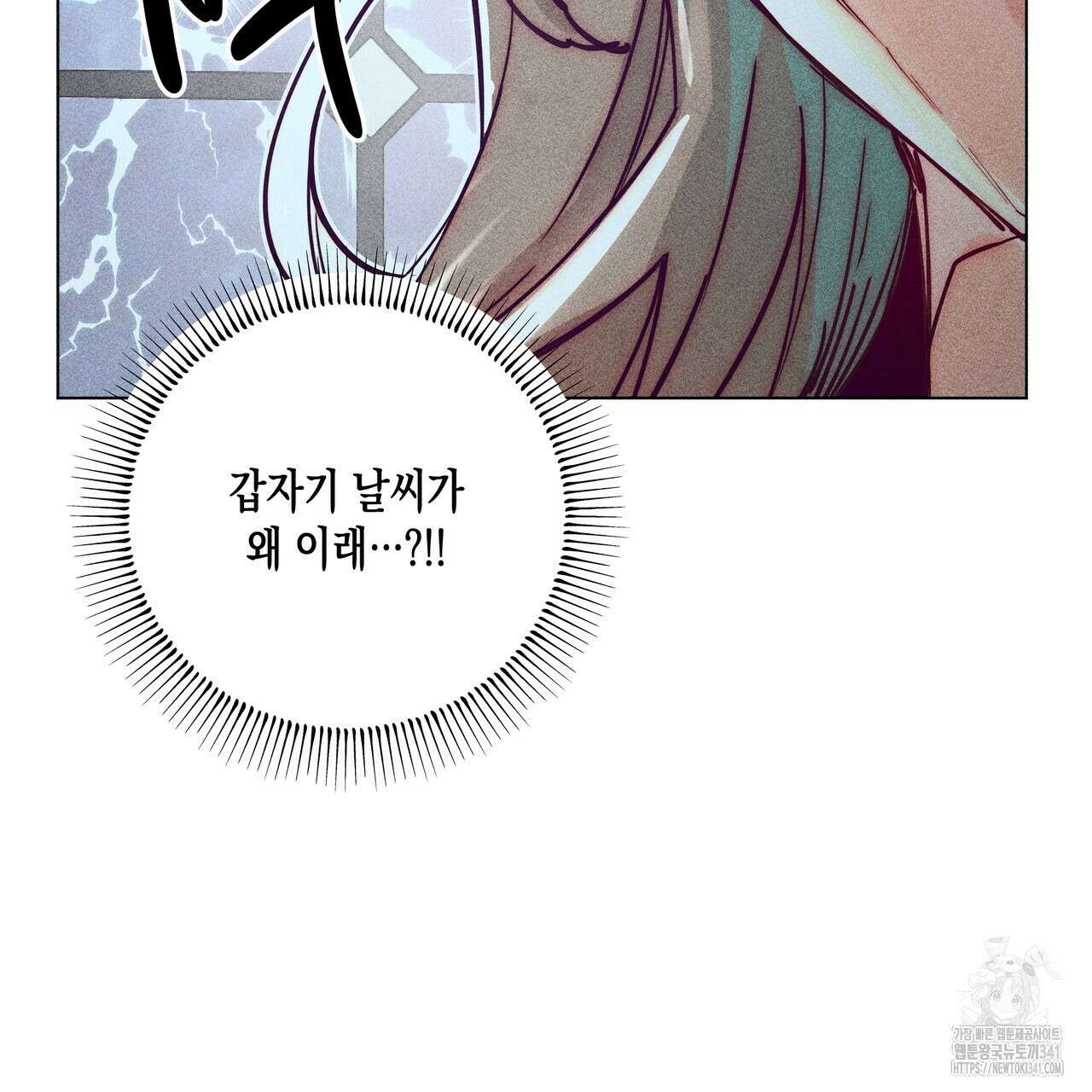 남주들의 첫날밤을 수집합니다 11화 111