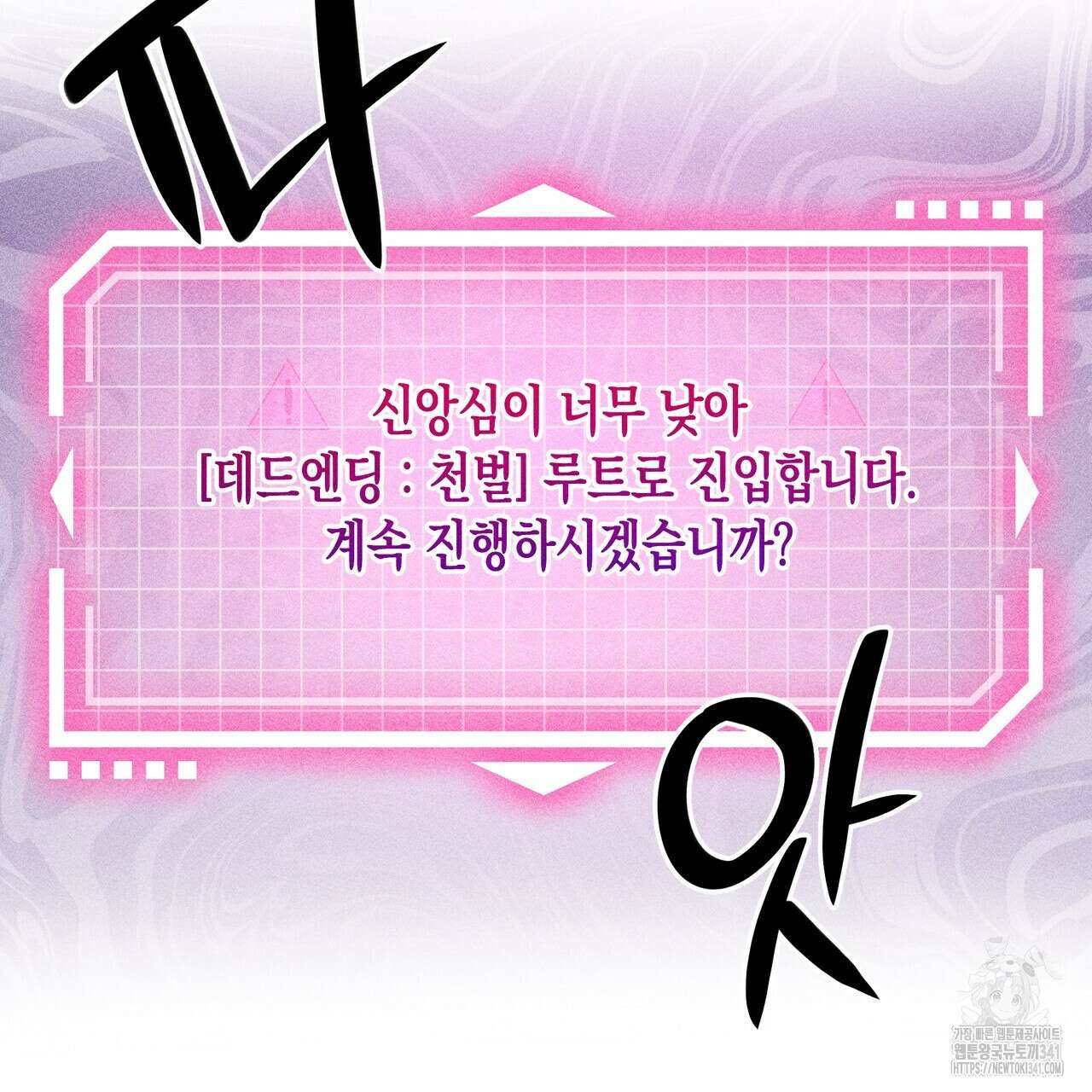 남주들의 첫날밤을 수집합니다 11화 113
