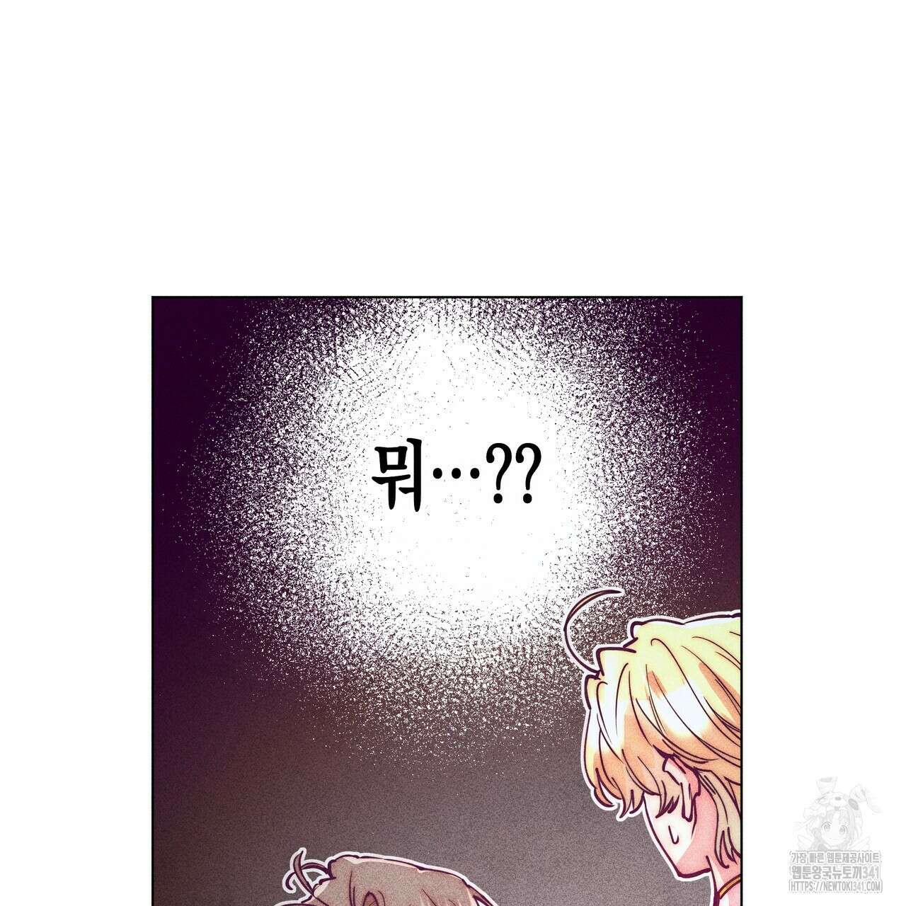남주들의 첫날밤을 수집합니다 11화 115